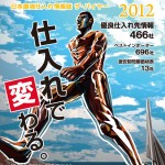 The-Buyer_2012